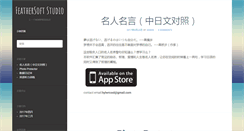 Desktop Screenshot of mobile.acwind.net